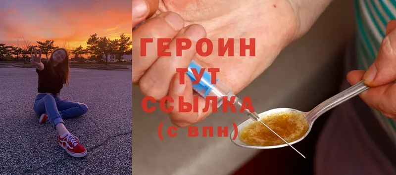 где купить наркоту  Артёмовск  Героин Heroin 