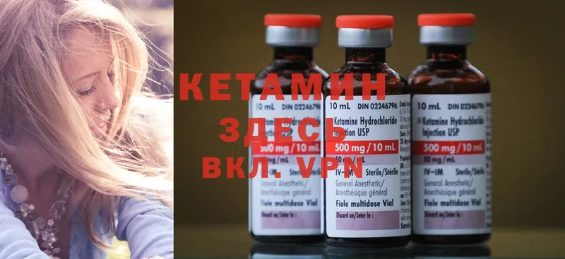 Кетамин ketamine  ОМГ ОМГ как войти  Артёмовск 